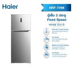 HAIER-HRF-THM42N-ตู้เย็น-สแตนเลส-15-คิว
